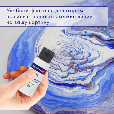Краски акриловые для техники "Флюид Арт" (POURING PAINT), НАБОР 22 цвета, 24 штуки по 60 мл, BRAUBERG ART, 192237 - фото 11