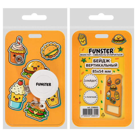 Бейдж вертикальный с 3D-печатью "Street food" (85х54 мм), с рулеткой, СЛАЙДЕР, FUNSTER (ФАНСТЕР), 238843 - фото 10