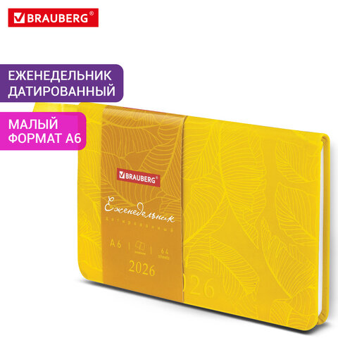 Еженедельник датированный 2026 МАЛЫЙ ФОРМАТ 95х155 мм, А6, BRAUBERG "Foliage", под кожу, желтый, 117200 - фото 16