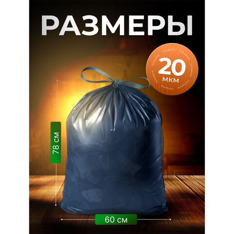 Мешки для мусора 70 л, синие, с ЗАВЯЗКАМИ, в рулоне 10 шт., ПВД, 60х78 см, 20 мкм, GRIFON, 101-184 - фото 2