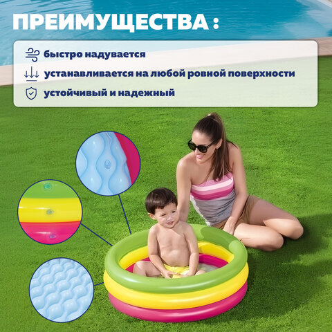 Надувной бассейн детский "Лето" с надувным дном, 70х24 см, 41 л, от 2 лет, BESTWAY, 51128 - фото 9