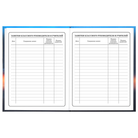 Дневник 1-4 класс 48 л., твердый, BRAUBERG, выборочный лак, с подсказом, "Авто мечты", 107593 - фото 17