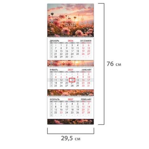 Календарь квартальный 2027 г., 3 блока, 3 гребня, бегунок, мелованная бумага, BRAUBERG EXTRA, "Цветы", 118325 - фото 2
