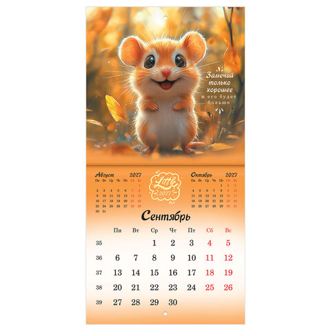 Календарь настенный перекидной 2027 г., BRAUBERG, 12 листов, 21,4х42,8 см, МИНИ, "Magic animals", 118431 - фото 12