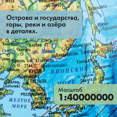 Глобус 320мм, физический подсветка, Серия Классик - фото 16