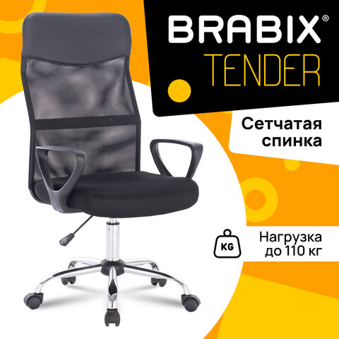 Кресло BRABIX "Tender MG-330", с подлокотниками, хром, черное, 531845 - фото 13