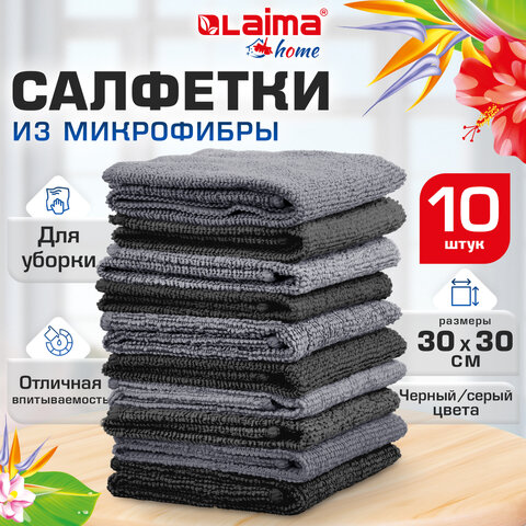 Салфетки из МИКРОФИБРЫ 30х30 см, GRAY & BLACK, big pack, КОМПЛЕКТ 10 штук, 180 г/м2, LAIMA HOME, 700610 - фото 9