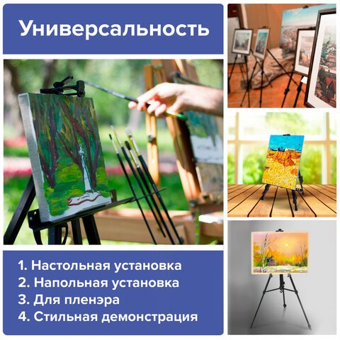 Мольберт алюминиевый BRAUBERG ART CLASSIC, тренога, переносной, с чехлом, разлож. 100х165х70, 191280 - фото 16