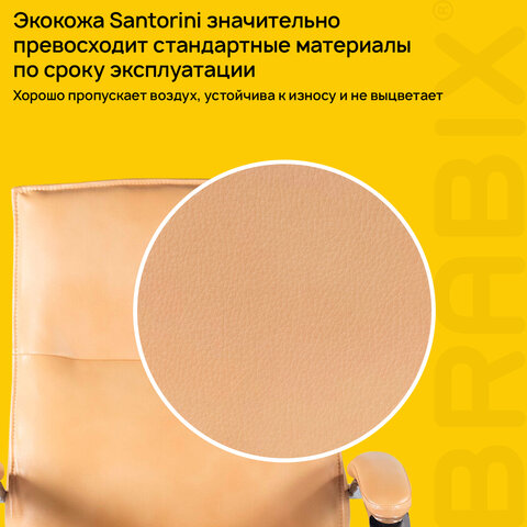 Кресло офисное BRABIX PREMIUM "Cuba EX-542", экокожа, бежевое, 532551 - фото 8
