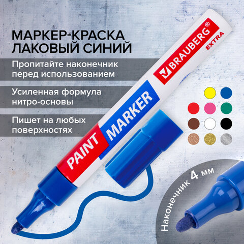 Маркер-краска лаковый EXTRA (paint marker) 4 мм, СИНИЙ, УСИЛЕННАЯ НИТРО-ОСНОВА, BRAUBERG, 151983 - фото 14
