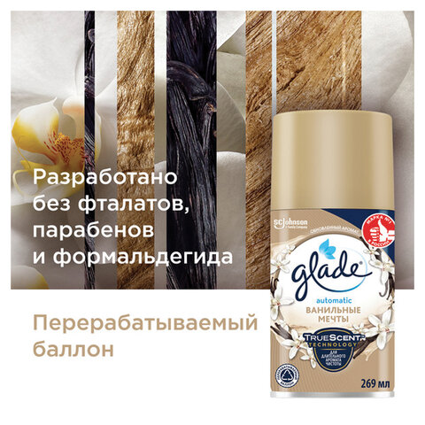 Сменный баллон 269 мл, GLADE "Ванильные мечты" для автоматических освежителей, 864987 - фото 7