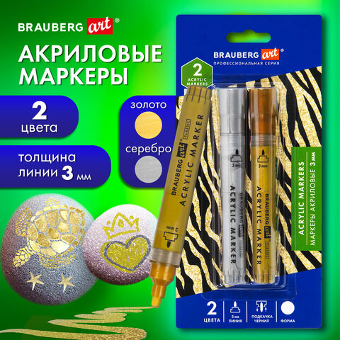 Маркеры акриловые для рисования и хобби, 2 цвета ЗОЛОТО/СЕРЕБРО, линия 3 мм, BRAUBERG ART, 152530 - фото 9