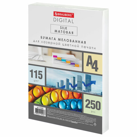 Бумага BRAUBERG DIGITAL SILK, мелованная, матовая, А4, 115 г/м, 250 л., для полноцветной лазерной печати, 130% (CIE), 116395 - фото 1