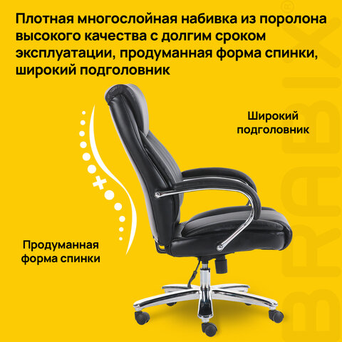 Кресло офисное BRABIX PREMIUM "Advance EX-575", хром, экокожа, черное, 531825 - фото 20