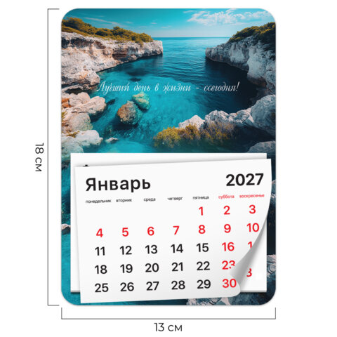 Календарь отрывной на магните на 2027 г., BRAUBERG, 130x180 мм, склейка, "Лагуна", 118351 - фото 2