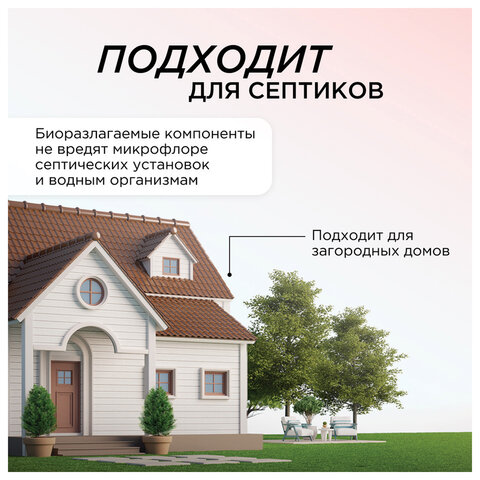 Мыло-пенка гипоаллергенное для рук и тела 500 мл, SYNERGETIC "Ягодный мусс", дозатор, 105006 - фото 13