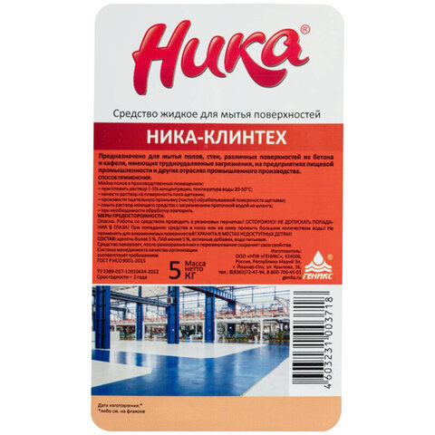 Средство моющее для трудноудаляемых загрязнений 5 кг, НИКА "Клинтех", концентрат - фото 2