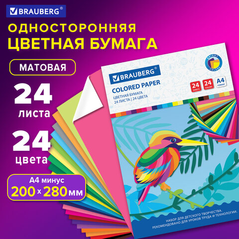 Цветная бумага А4 офсетная, 24 листа 24 цвета, на скобе, BRAUBERG, 200х280 мм, "Птица", 113538 - фото 8