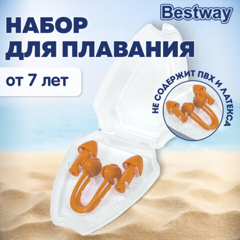 Набор для плавания (беруши и зажим для носа) от 7 лет, BESTWAY, 26032 - фото 6