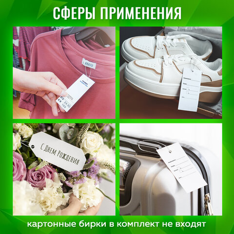 Биркодержатели веревочные с пластиковой пломбой 17 см, STAFF, КОМПЛЕКТ 1000 штук, белые, 291275 - фото 10