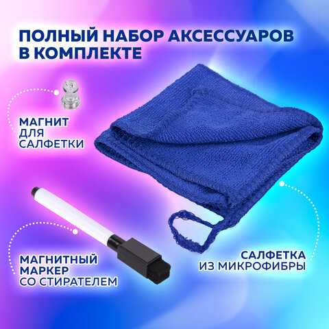 Планинг на холодильник магнитный НА НЕДЕЛЮ 42х30 см, с маркером и салфеткой, BRAUBERG, 237850 - фото 6