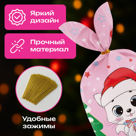 Пакетик подарочный НАБОР 35 штук, новогодний, 13,8х23 см, с зажимами, полиэтилен, ЗОЛОТАЯ СКАЗКА, 592423 - фото 11
