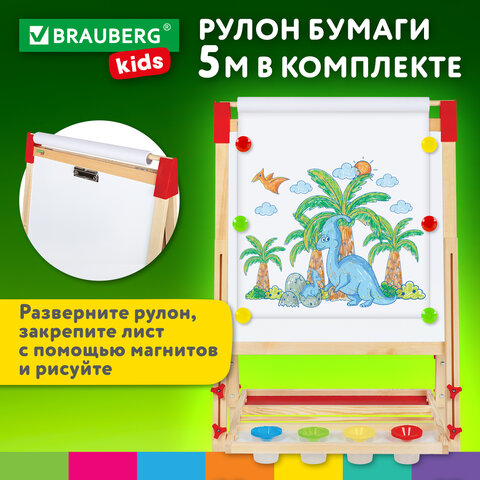 Мольберт растущий 3 в 1 для мела/магнитно-маркерный 50х50 см, бумага для рисования, BRAUBERG KIDS, 238150 - фото 22