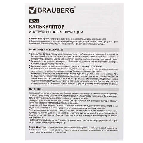Калькулятор карманный BRAUBERG PK-608-PK (107x64 мм), 8 разрядов, двойное питание, РОЗОВЫЙ, 250523 - фото 9