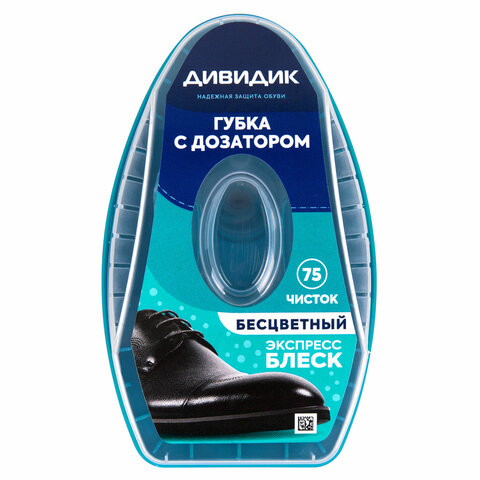 Губка для обуви из гладкой кожи, БЕСЦВЕТНАЯ, с дозатором, ДИВИДИК, 4650056490377 - фото 2
