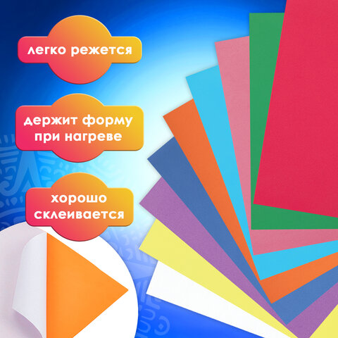 Пористая резина/фоамиран А4, 2 мм, 10 листов, 10 цветов, яркие цвета, самоклеящаяся, ОСТРОВ СОКРОВИЩ, 665099 - фото 11