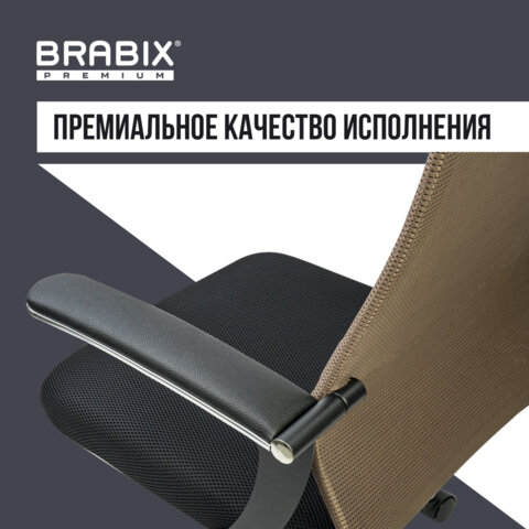 Кресло BRABIX PREMIUM "Ultimate EX-801" хром, плотная двойная сетка Х2, черное/коричневое, 532920 - фото 23