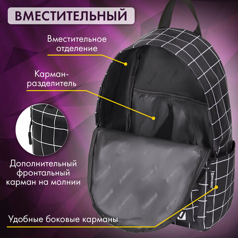 Рюкзак BRAUBERG POSITIVE универсальный, карман-антивор, "Checkered", 42х28х14 см, 271684 - фото 13
