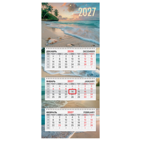 Календарь квартальный 2027 г., 3 блока, 3 гребня, бегунок, офсет, BRAUBERG EXTRA MINI, "Пляж", 118382 - фото 1