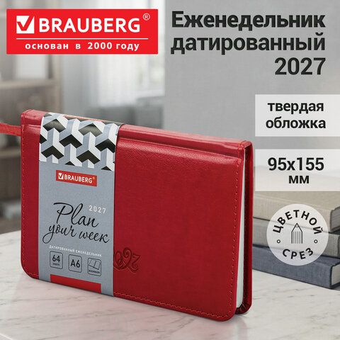 Еженедельник датированный 2027, МАЛЫЙ ФОРМАТ, 95х155 мм, А6, BRAUBERG "Rainbow", под кожу, красный, 118178 - фото 12