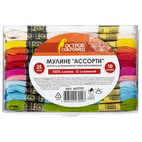 Набор ниток для вышивания (мулине) "АССОРТИ", 25 цветов по 10 м, х/б, ОСТРОВ СОКРОВИЩ, 662792 - фото 1