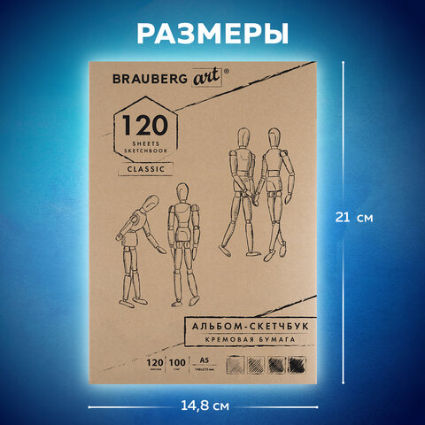 Скетчбук, слоновая кость 100 г/м2, 148х210 мм, 120 л., прошивка, BRAUBERG ART CLASSIC, 128961 - фото 10