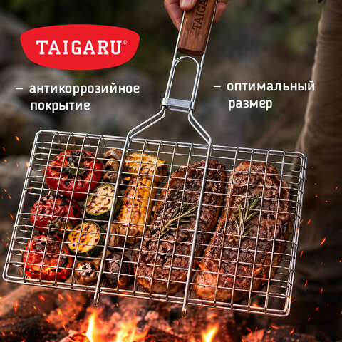 Решетка-гриль универсальная, 51х(24х36х2 см), СРЕДНЯЯ, хромированная, TAIGARU (ТАЙГАРУ), 702550 - фото 8