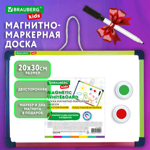 Доска магнитно-маркерная двусторонняя 20х30 см, маркер и 2 магнита, цветная рамка, BRAUBERG KIDS, 238993 - фото 2