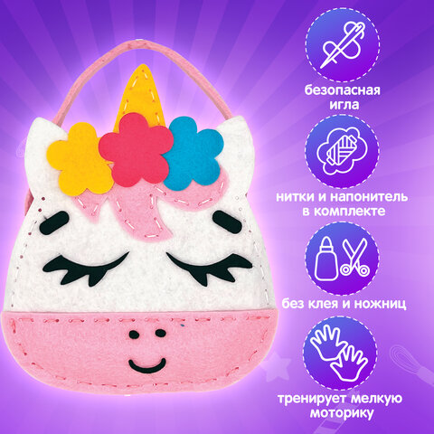 Набор для шитья сумочки из фетра "Единорожка", ЮНЛАНДИЯ, 664494 - фото 8