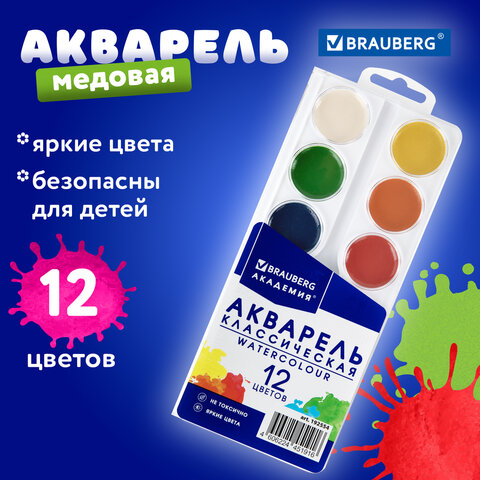 Краски акварельные BRAUBERG 12 цветов "АКАДЕМИЯ КЛАССИЧЕСКАЯ", медовые, круглые кюветы, 192554 - фото 6