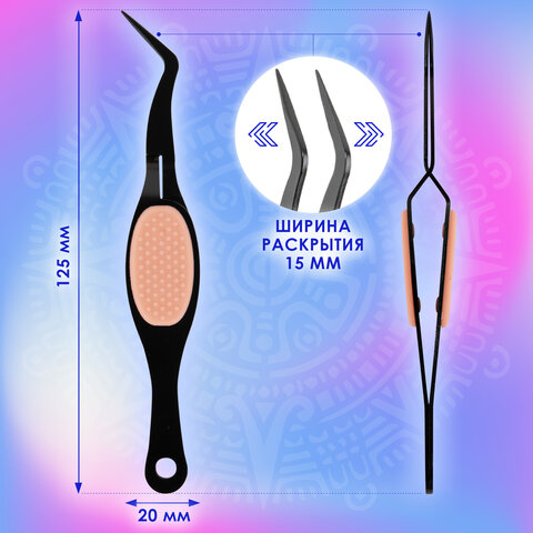 Пинцет обратного действия для рукоделия и хобби, 12,5 см, ОСТРОВ СОКРОВИЩ, 663841, PC-126B - фото 7