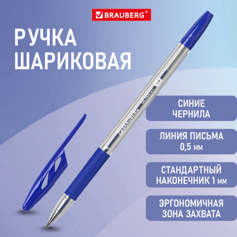 Ручка шариковая с грипом BRAUBERG "ULTRA GT", СИНЯЯ, корпус прозрачный, линия 0,5 мм, 144051 - фото 10
