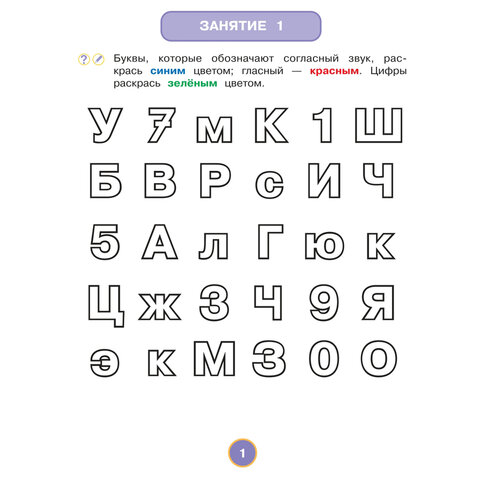 Прописи "Умные прописи ПИШЕМ, ЧИТАЕМ, СЧИТАЕМ", 5+, КОМПЛЕКТ 4 шт., 32 стр., 170x220 мм, ПРОСВЕЩЕНИЕ, 0414-01, 90-0414-01 - фото 7