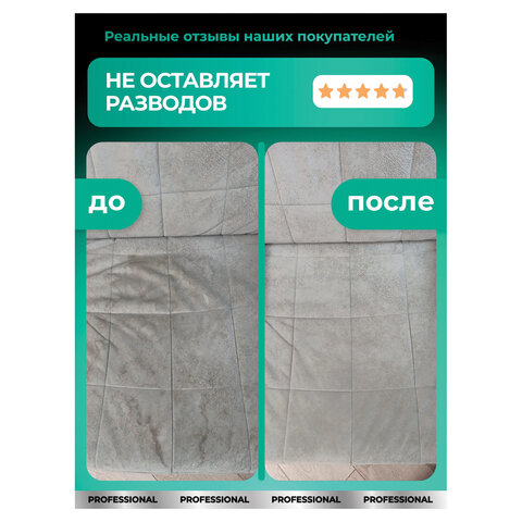 Средство чистящее для мебели с пятновыводителем 600 мл, GRASS "Universal Cleaner Professional", 125532 - фото 8