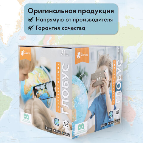 Глобус интерактивный + очки VR, физический / политический, GLOBEN, 21 см, с подсветкой, INT12100298 - фото 28