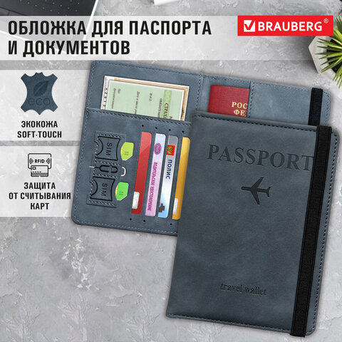 Обложка для паспорта и документов с защитой от считывания, 9 карманов, резинка, экокожа, темно-голубая, BRAUBERG, 238752 - фото 1
