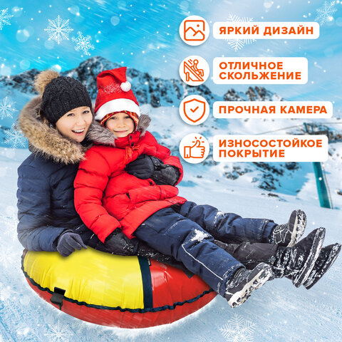 Тюбинг-ватрушка, 85 см, красный/желтый, верх ПВХ, Nk, ТБ1К-85/КЖ2 - фото 8