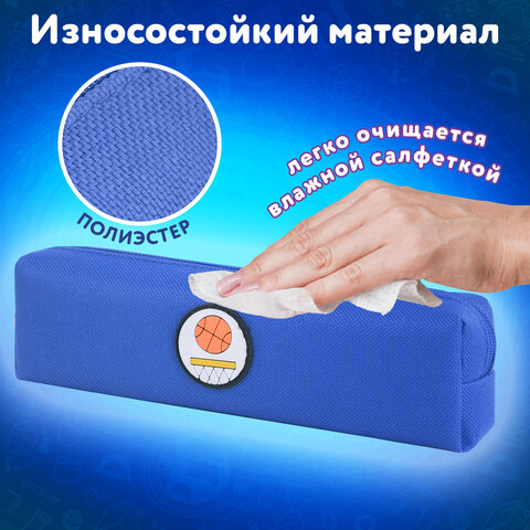 Пенал ЮНЛАНДИЯ ЮНИОР, 1 отделение, полиэстер, аппликация, "Basketball", 20х6х4 см, 273798 - фото 9