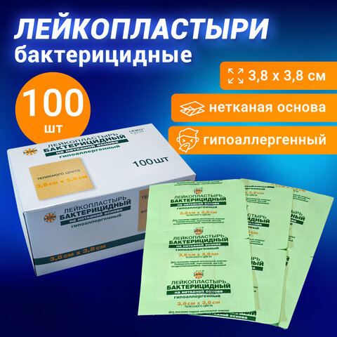 Лейкопластырь бактерицидный LEIKO комплект 100 шт., 3,8х3,8 см, на нетканой основе, телесного цвета, 213872 - фото 6