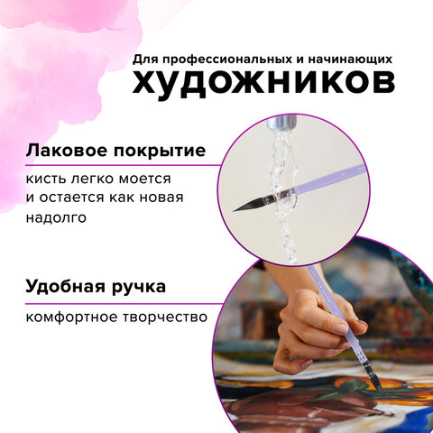 Кисть художественная профессиональная, белка, микс, круглая, № 6, BRAUBERG ART CLASSIC, 200952 - фото 7